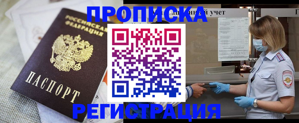 прописка иностранных граждан в Архангельске