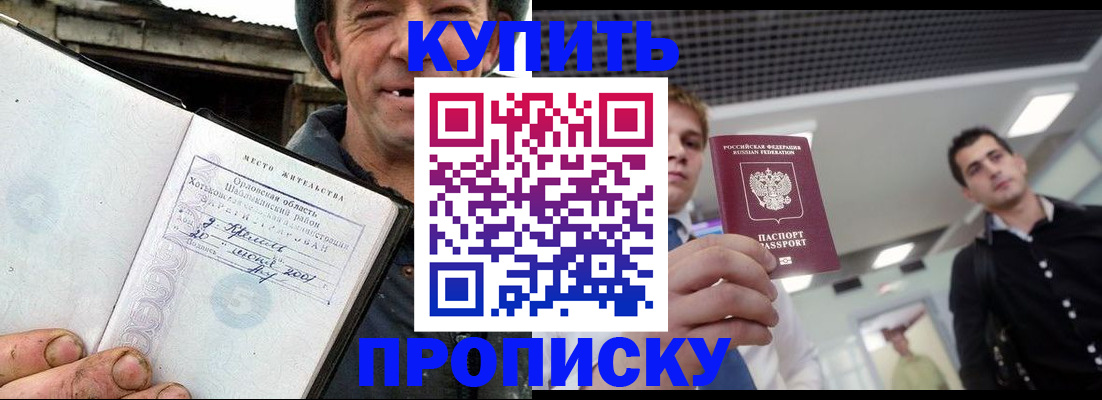 миграционный учет в Архангельске