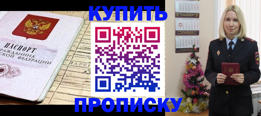 временная регистрация в квартире в Архангельске