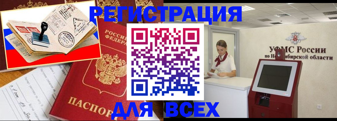 регистрация для школы в Архангельске